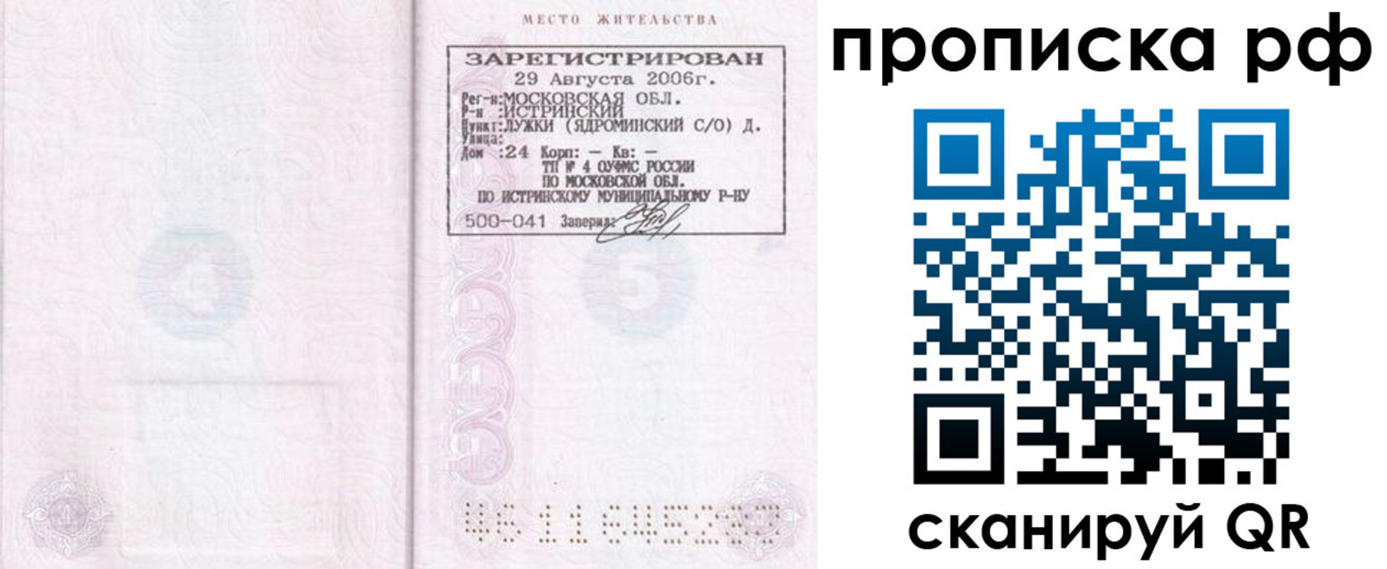 найти адрес прописки в Новоалександровске
