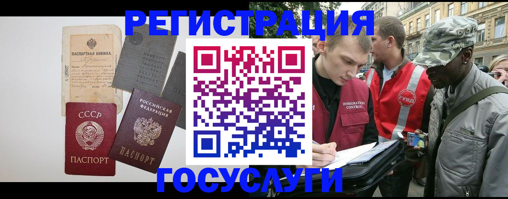 временная регистрация адрес в Новоалександровске