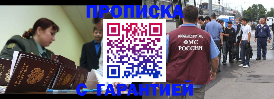 временная регистрация поиск в Новоалександровске