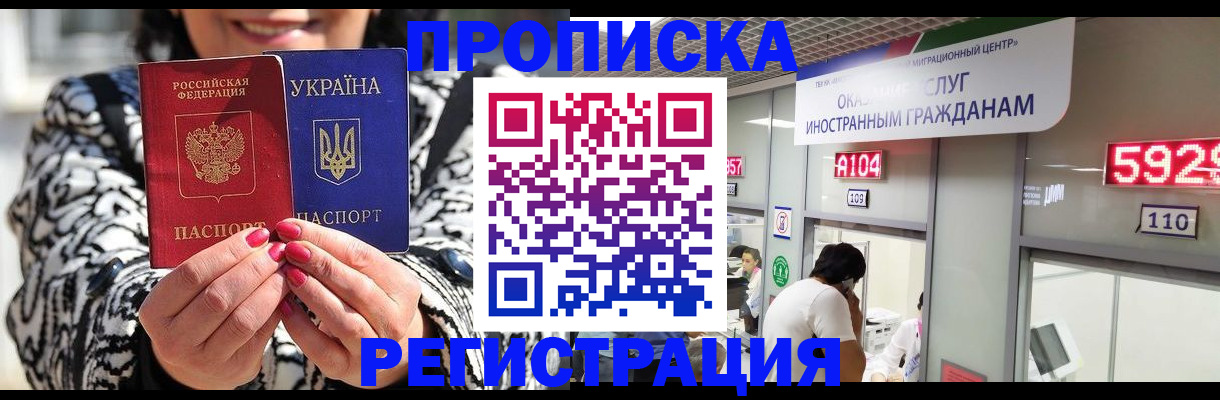 временная регистрация в Новоалександровске