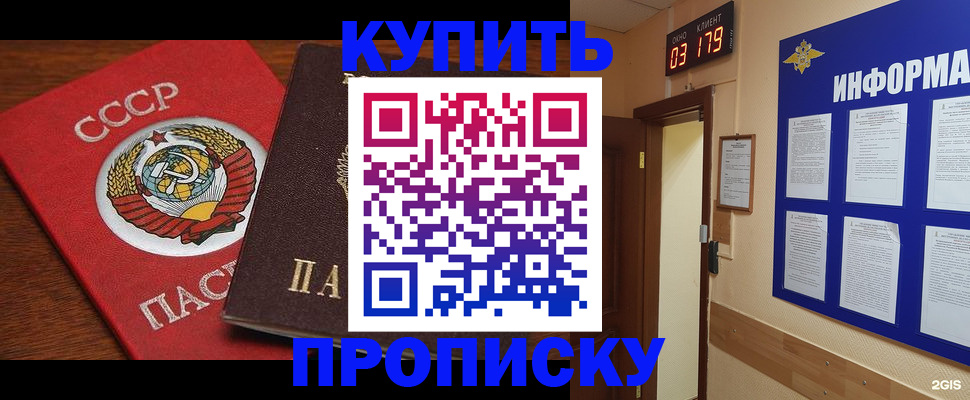 временная регистрация надежно в Новоалександровске