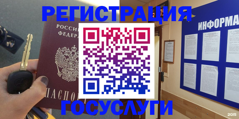 купить прописку в Новоалександровске